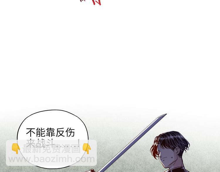 你再動我一下試試！ - 第21話 無法擊敗的敵人 危！(1/3) - 2