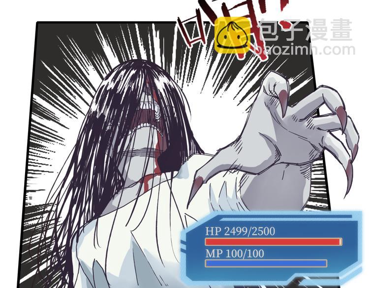 你再動我一下試試！ - 第21話 無法擊敗的敵人 危！(2/3) - 6