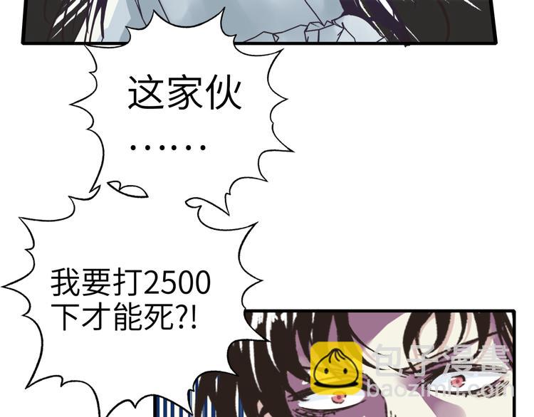 你再動我一下試試！ - 第21話 無法擊敗的敵人 危！(2/3) - 7