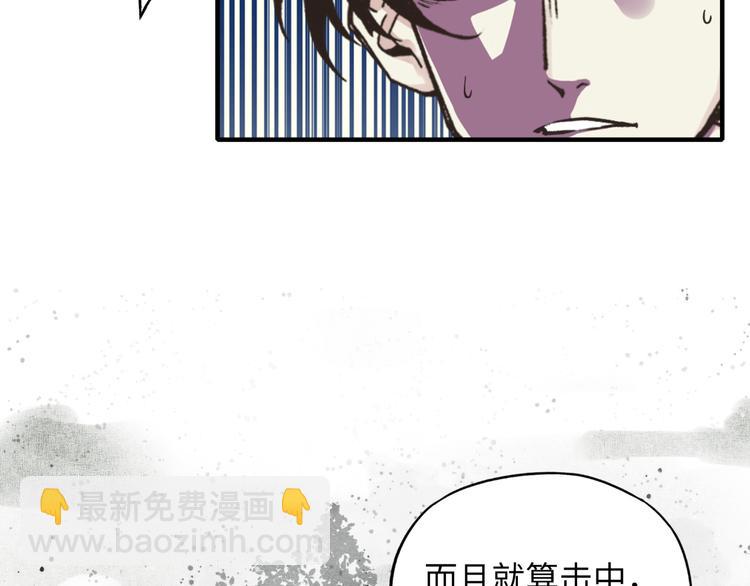 你再動我一下試試！ - 第21話 無法擊敗的敵人 危！(2/3) - 8