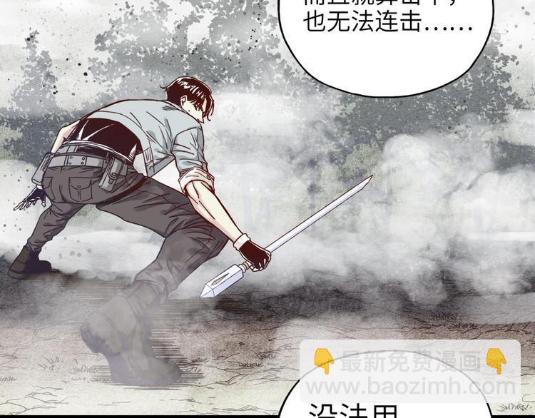 你再動我一下試試！ - 第21話 無法擊敗的敵人 危！(2/3) - 1