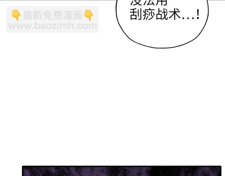 你再動我一下試試！ - 第21話 無法擊敗的敵人 危！(2/3) - 2