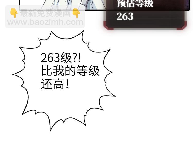 你再動我一下試試！ - 第21話 無法擊敗的敵人 危！(2/3) - 4