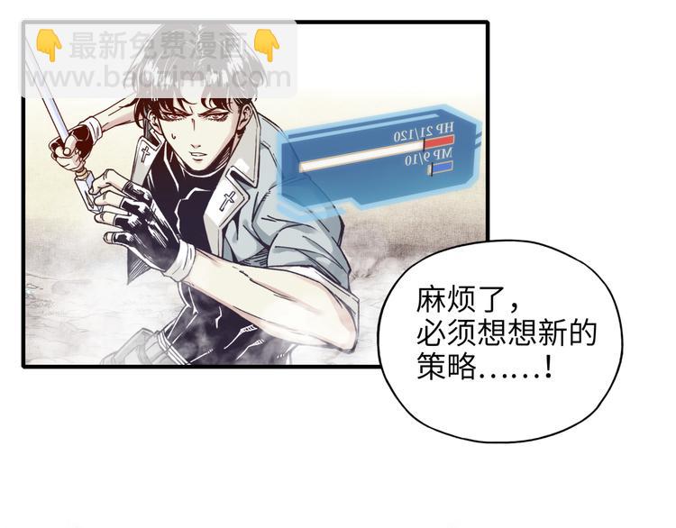 你再動我一下試試！ - 第21話 無法擊敗的敵人 危！(2/3) - 5