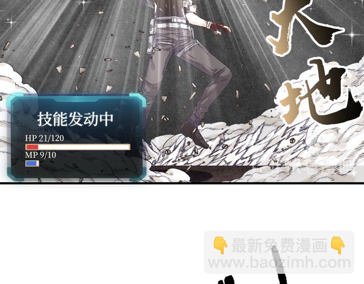 你再動我一下試試！ - 第21話 無法擊敗的敵人 危！(2/3) - 7