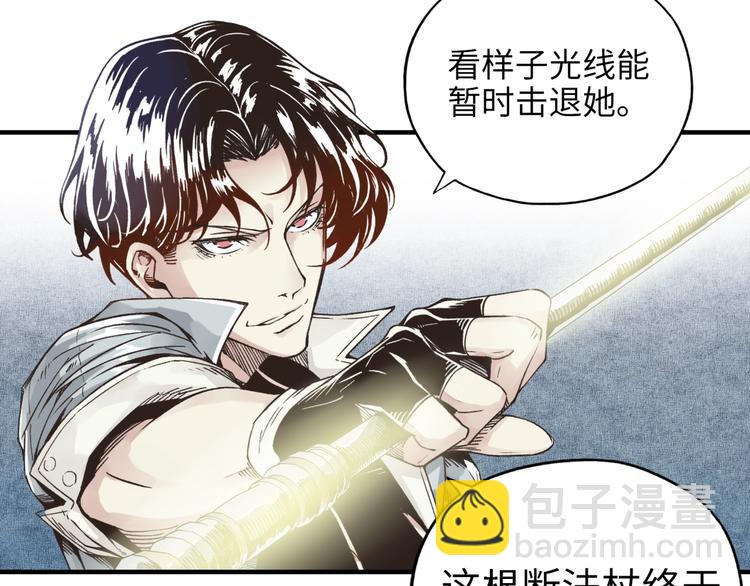 你再動我一下試試！ - 第21話 無法擊敗的敵人 危！(2/3) - 4