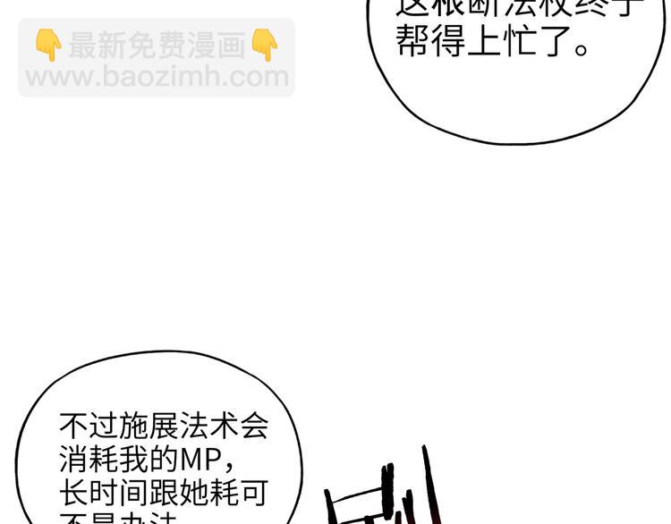 你再動我一下試試！ - 第21話 無法擊敗的敵人 危！(2/3) - 5