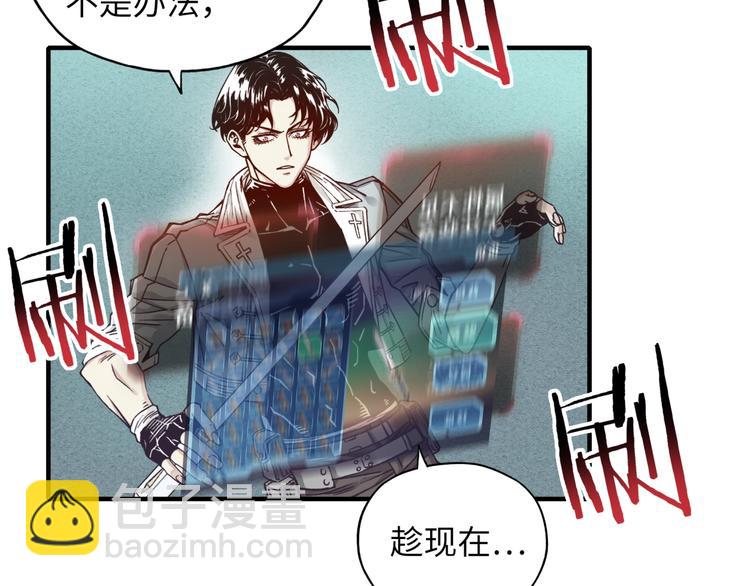 你再動我一下試試！ - 第21話 無法擊敗的敵人 危！(2/3) - 6