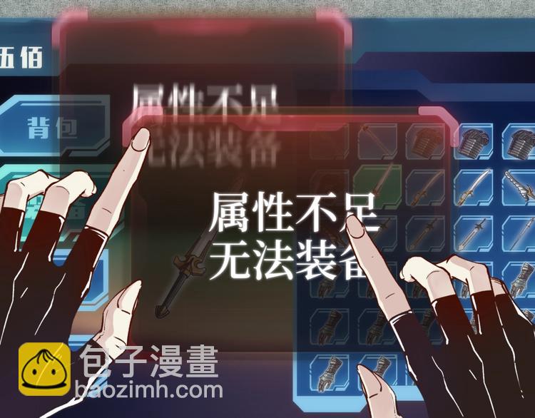 你再動我一下試試！ - 第21話 無法擊敗的敵人 危！(2/3) - 1