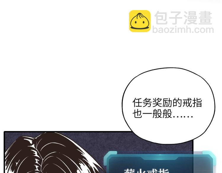 你再動我一下試試！ - 第21話 無法擊敗的敵人 危！(2/3) - 3