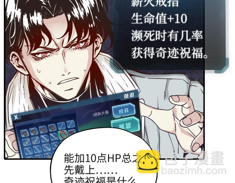 你再動我一下試試！ - 第21話 無法擊敗的敵人 危！(2/3) - 4