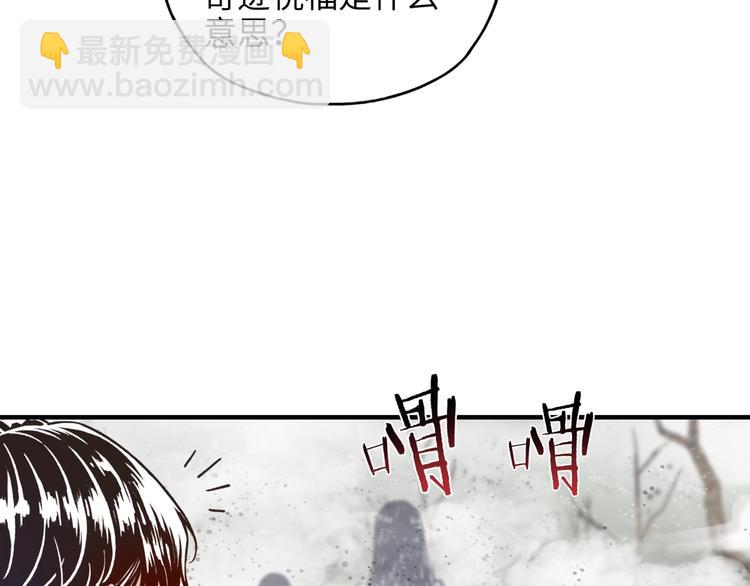 你再動我一下試試！ - 第21話 無法擊敗的敵人 危！(2/3) - 5