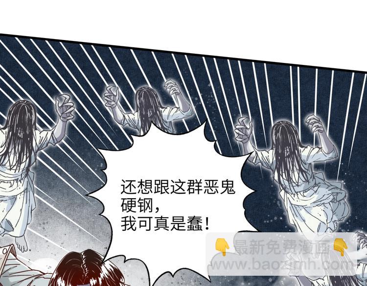 你再動我一下試試！ - 第21話 無法擊敗的敵人 危！(2/3) - 4