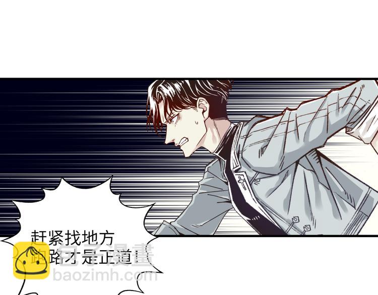 你再動我一下試試！ - 第21話 無法擊敗的敵人 危！(2/3) - 6