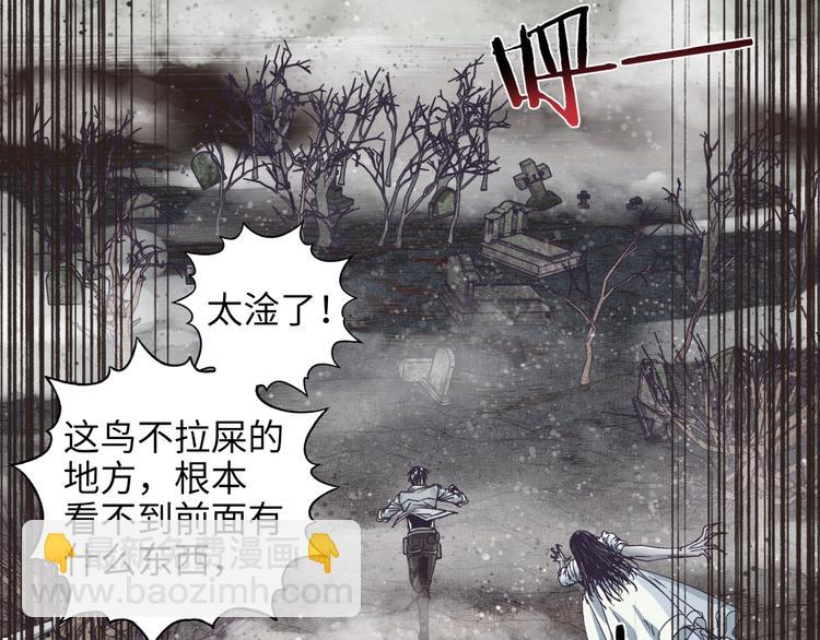 你再動我一下試試！ - 第21話 無法擊敗的敵人 危！(2/3) - 8