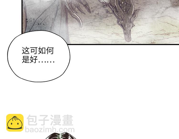 你再動我一下試試！ - 第21話 無法擊敗的敵人 危！(2/3) - 3