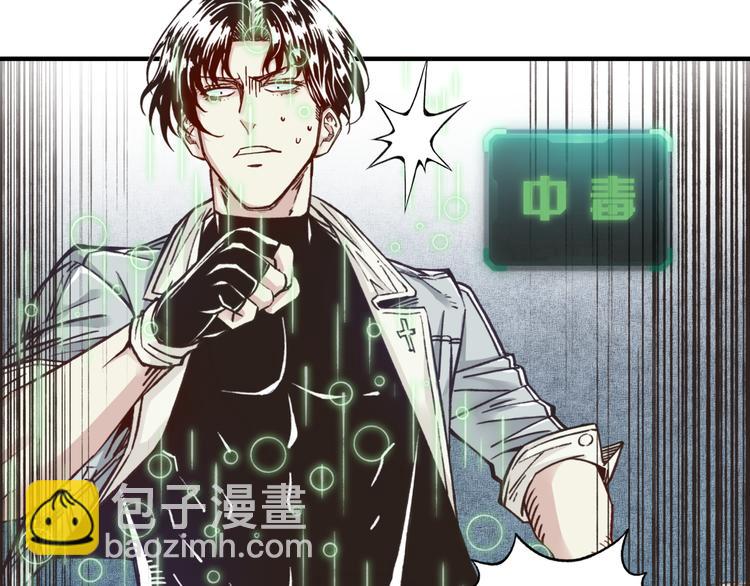 你再動我一下試試！ - 第21話 無法擊敗的敵人 危！(2/3) - 4