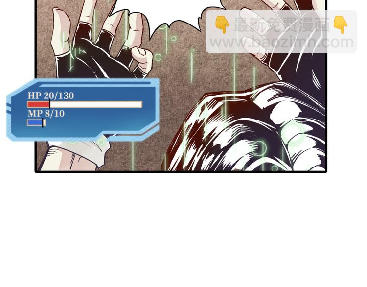 你再動我一下試試！ - 第21話 無法擊敗的敵人 危！(2/3) - 6