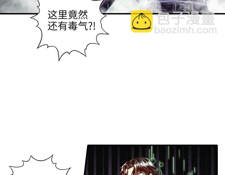 你再動我一下試試！ - 第21話 無法擊敗的敵人 危！(2/3) - 8