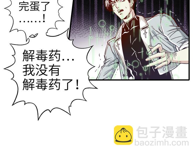 你再動我一下試試！ - 第21話 無法擊敗的敵人 危！(2/3) - 1