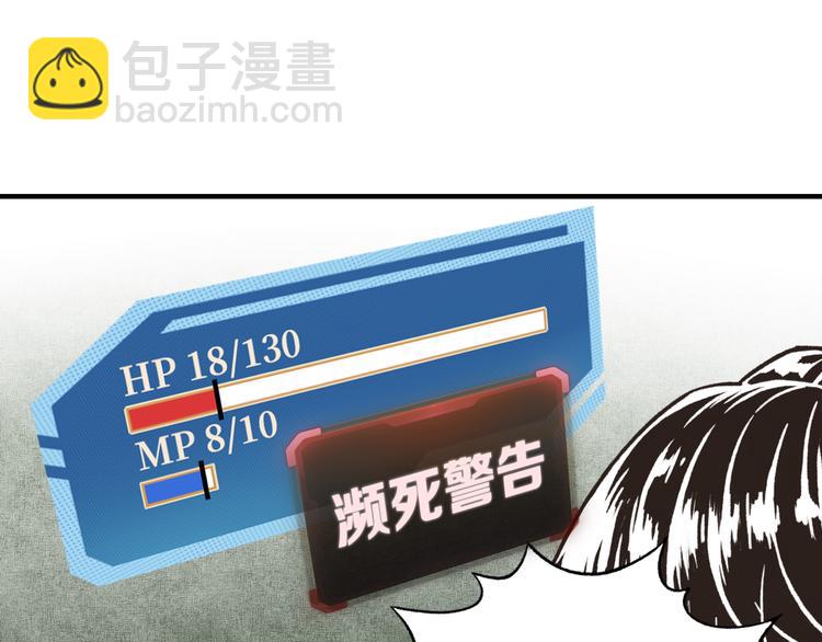 你再動我一下試試！ - 第21話 無法擊敗的敵人 危！(2/3) - 2