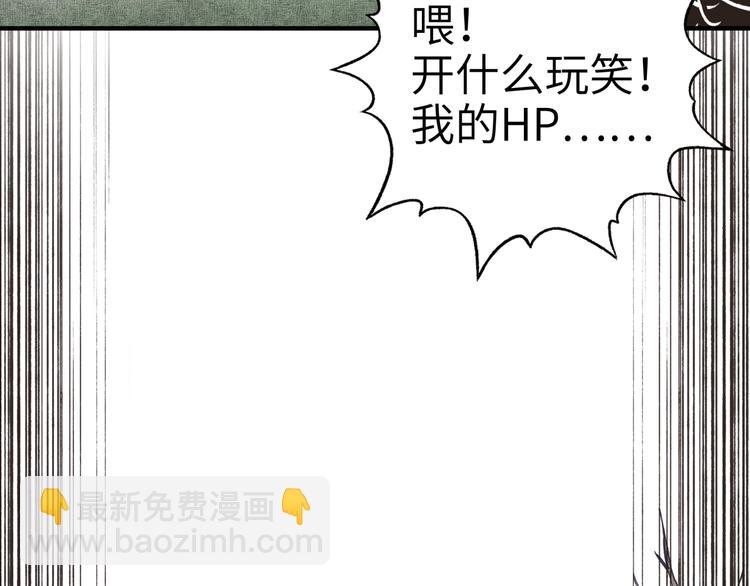 你再動我一下試試！ - 第21話 無法擊敗的敵人 危！(2/3) - 3