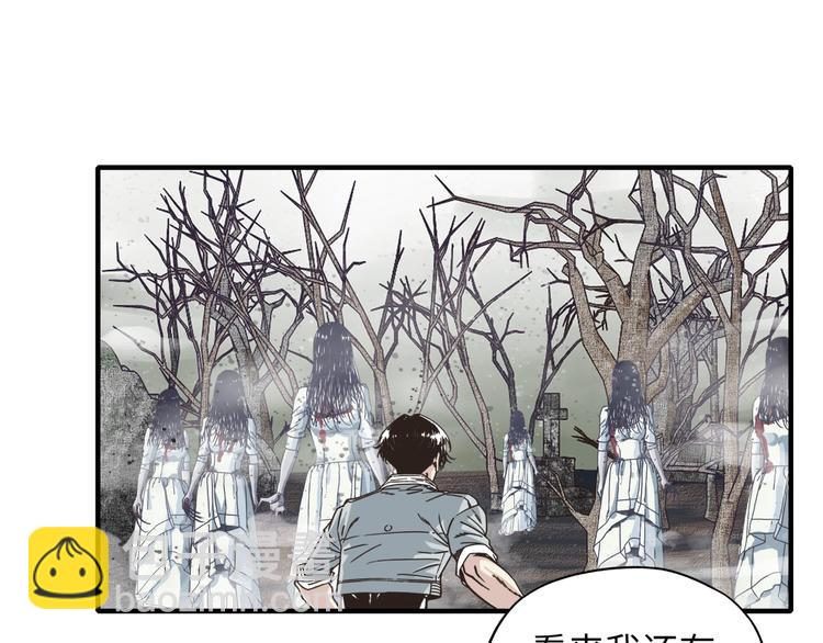 你再動我一下試試！ - 第23話 我好嗨…個毛線！(3/3) - 2