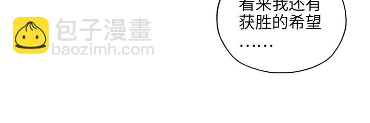 你再動我一下試試！ - 第23話 我好嗨…個毛線！(3/3) - 3