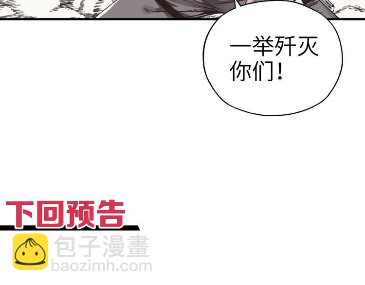 你再動我一下試試！ - 第23話 我好嗨…個毛線！(3/3) - 2