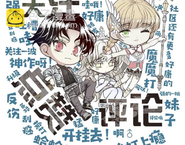 你再動我一下試試！ - 第23話 我好嗨…個毛線！(3/3) - 3