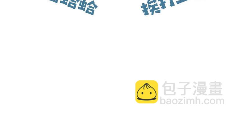 你再動我一下試試！ - 第23話 我好嗨…個毛線！(3/3) - 1