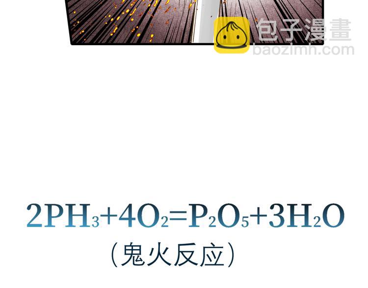 你再動我一下試試！ - 第23話 我好嗨…個毛線！(1/3) - 4