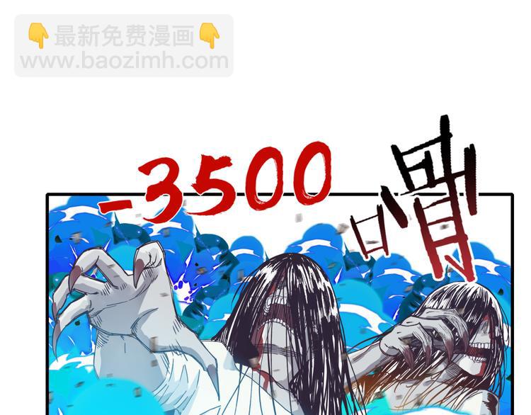 你再動我一下試試！ - 第23話 我好嗨…個毛線！(1/3) - 3