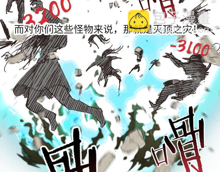 你再動我一下試試！ - 第23話 我好嗨…個毛線！(1/3) - 4