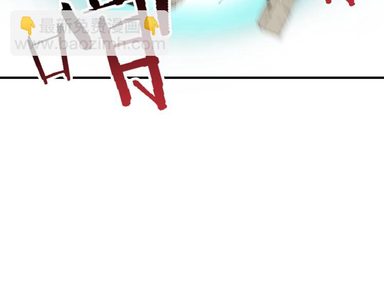 你再動我一下試試！ - 第23話 我好嗨…個毛線！(1/3) - 5