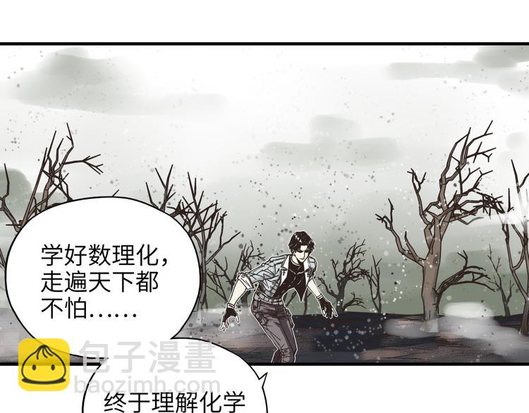 你再動我一下試試！ - 第23話 我好嗨…個毛線！(1/3) - 6