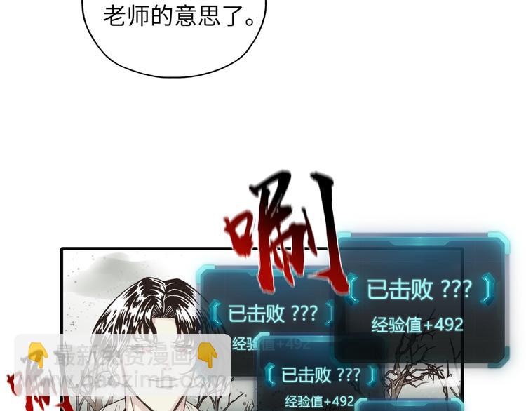 你再動我一下試試！ - 第23話 我好嗨…個毛線！(1/3) - 7