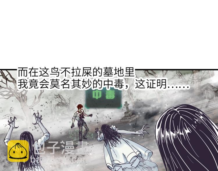 你再動我一下試試！ - 第23話 我好嗨…個毛線！(1/3) - 5