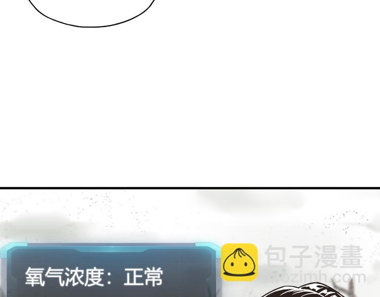 你再動我一下試試！ - 第23話 我好嗨…個毛線！(2/3) - 6