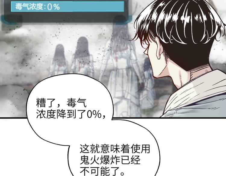 你再動我一下試試！ - 第23話 我好嗨…個毛線！(2/3) - 7