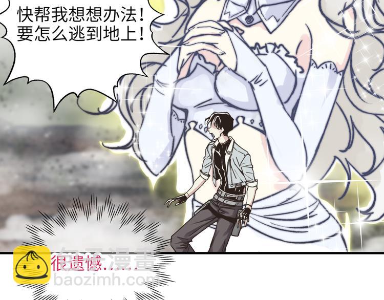 你再動我一下試試！ - 第23話 我好嗨…個毛線！(2/3) - 1