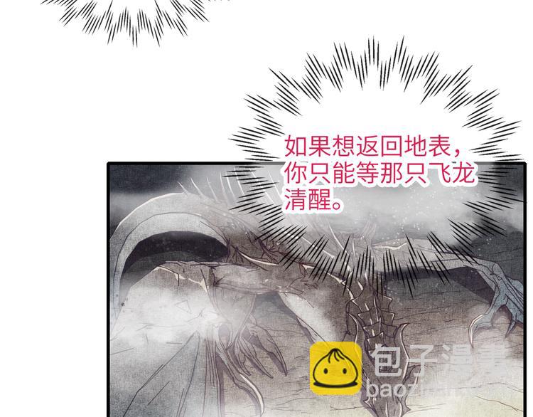 你再動我一下試試！ - 第23話 我好嗨…個毛線！(2/3) - 2