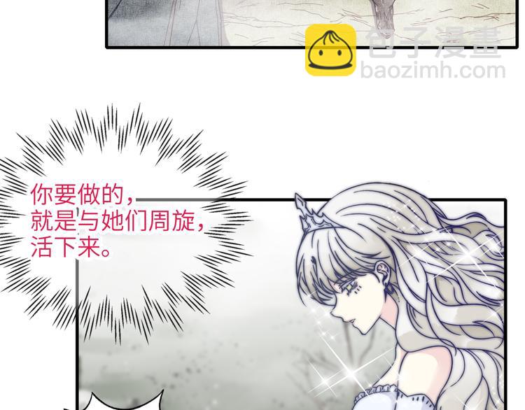 你再動我一下試試！ - 第23話 我好嗨…個毛線！(2/3) - 3