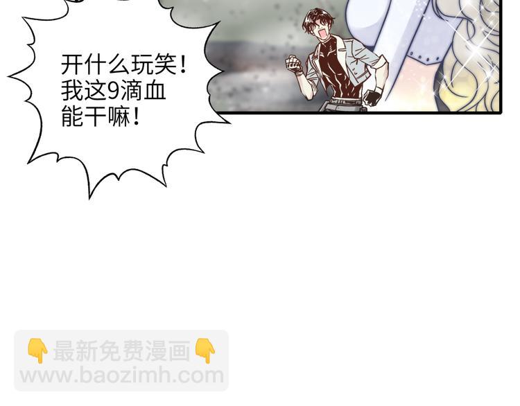 你再動我一下試試！ - 第23話 我好嗨…個毛線！(2/3) - 4