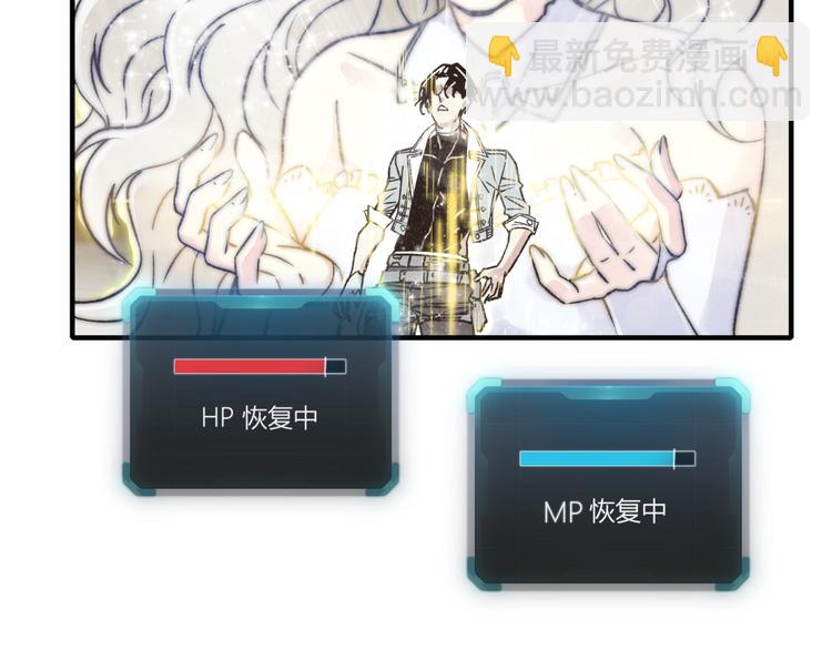 你再動我一下試試！ - 第23話 我好嗨…個毛線！(2/3) - 7