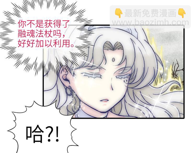 你再動我一下試試！ - 第23話 我好嗨…個毛線！(2/3) - 3