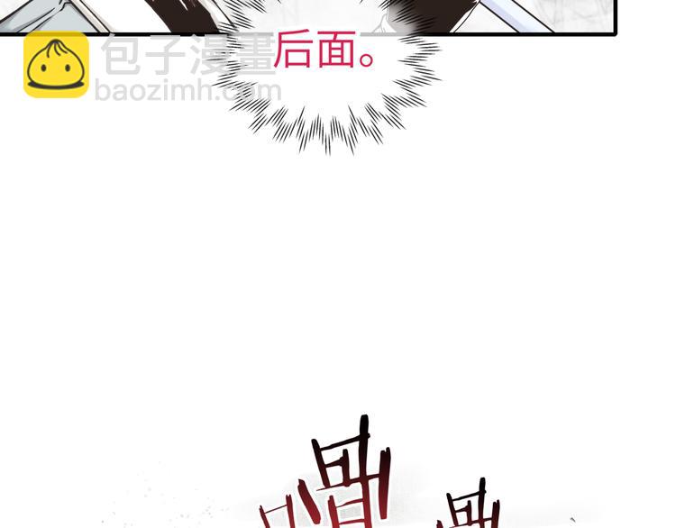 你再動我一下試試！ - 第23話 我好嗨…個毛線！(2/3) - 5