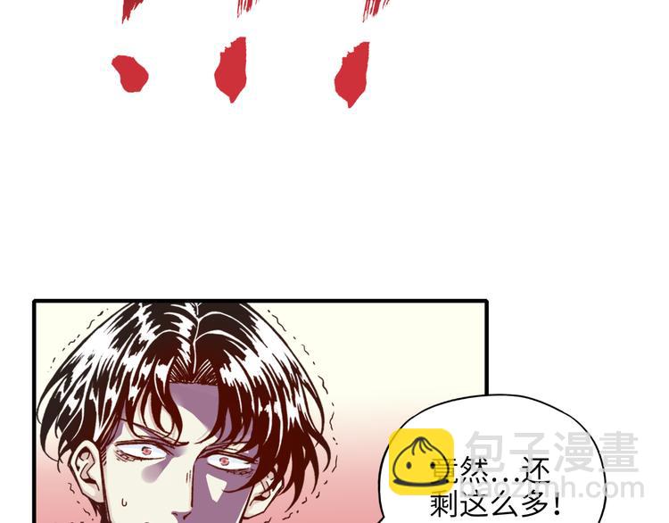 你再動我一下試試！ - 第23話 我好嗨…個毛線！(2/3) - 7