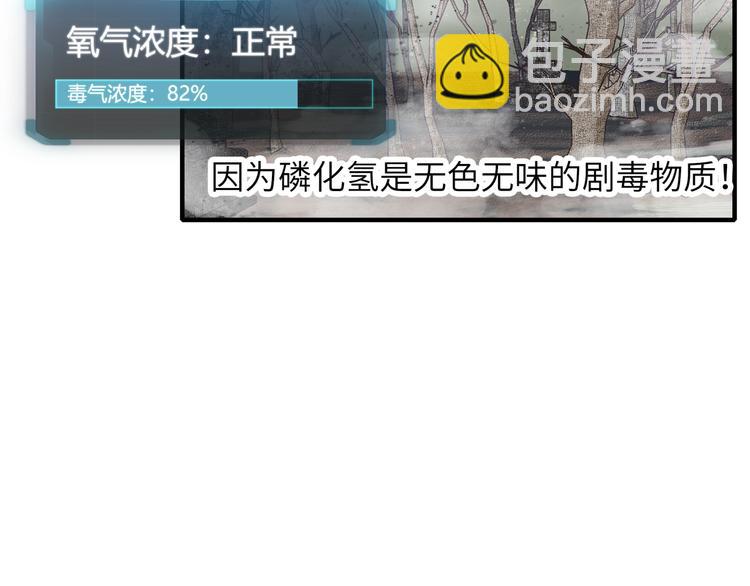 你再動我一下試試！ - 第23話 我好嗨…個毛線！(1/3) - 7