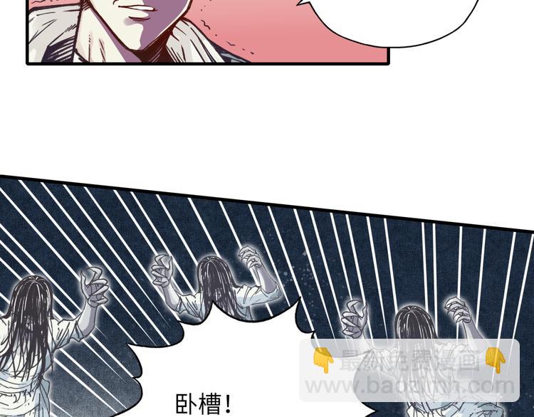 你再動我一下試試！ - 第23話 我好嗨…個毛線！(2/3) - 8